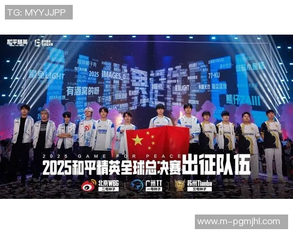 和平精英个人能力排名再创新高EDG战队展现出色团队协作与个人实力